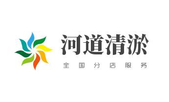 下水管道疏通专业高压车清理清淤清洗市政管道-吸抽化粪池淤泥污水池清掏-地漏马桶卫生间厨房堵塞漏水检测维修的附近公司热线电话_专业下水管道疏通高压车清理清淤清洗市政管道-吸抽化粪池淤泥污水池清掏-地漏马桶堵塞检测维修的附近公司热线电话