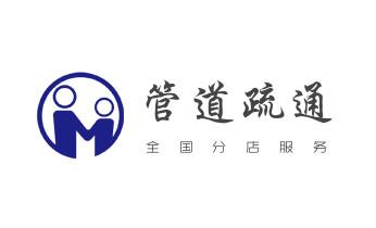 高压车疏通下水管道清理淤洗市政管道-专业吸抽化粪池淤泥污水池清掏-地漏马桶堵塞检测维修的公司电话_高压车疏通下水管道清理淤洗市政管道-专业吸抽化粪池淤泥污水池清掏-地漏马桶堵塞检测维修的公司电话 高压车疏通下水管道清理淤洗市政管道-专业吸抽化粪池淤泥污水池清掏-地漏马桶堵塞检测维修的公司电话_高压车疏通下水管道清理淤洗市政管道-专业吸抽化粪池淤泥污水池清掏-地漏马桶堵塞检测维修的公司电话