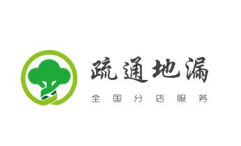 高压车疏通下水管道清理淤洗市政管道-专业吸抽化粪池淤泥污水池清掏-地漏马桶堵塞检测维修的公司电话_下水管道疏通专业高压车清理清淤清洗市政管道-吸抽化粪池淤泥污水池清掏-地漏马桶卫生间厨房堵塞漏水检测维修的附近公司热线电话