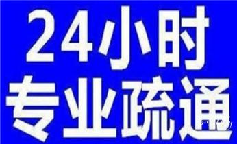 专业下水管道疏通高压车清理清淤清洗市政管道-吸抽化粪池淤泥污水池清掏-地漏马桶堵塞检测维修的附近公司热线电话_高压车疏通下水管道清理淤洗市政管道-专业吸抽化粪池淤泥污水池清掏-地漏马桶堵塞检测维修的公司电话 专业下水管道疏通高压车清理清淤清洗市政管道-吸抽化粪池淤泥污水池清掏-地漏马桶堵塞检测维修的附近公司热线电话_高压车疏通下水管道清理淤洗市政管道-专业吸抽化粪池淤泥污水池清掏-地漏马桶堵塞检测维修的公司电话