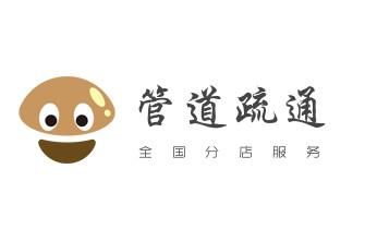 高压车疏通下水管道清理淤洗市政管道-专业吸抽化粪池淤泥污水池清掏-地漏马桶堵塞检测维修的公司电话_下水管道疏通专业高压车清理清淤清洗市政管道-吸抽化粪池淤泥污水池清掏-地漏马桶卫生间厨房堵塞漏水检测维修的附近公司热线电话