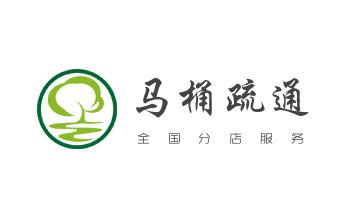 高压车疏通下水管道清理淤洗市政管道-专业吸抽化粪池淤泥污水池清掏-地漏马桶堵塞检测维修的公司电话_下水管道专业疏通-高压车清理清淤清洗市政管道-吸抽化粪池淤泥污水井池清掏-地漏马桶厕所堵塞防臭处理检测维修的附近公司热线电话