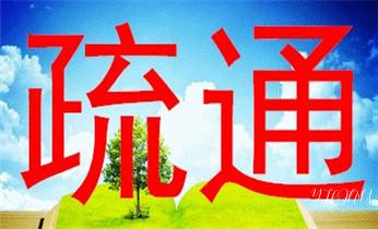 下水管道专业疏通-高压车清理清淤清洗市政管道-吸抽化粪池淤泥污水井池清掏-地漏马桶厕所堵塞防臭处理检测维修的附近公司热线电话_下水管道疏通专业高压车清理清淤清洗市政管道-吸抽化粪池淤泥污水池清掏-地漏马桶卫生间厨房堵塞漏水检测维修的附近公司热线电话 下水管道专业疏通-高压车清理清淤清洗市政管道-吸抽化粪池淤泥污水井池清掏-地漏马桶厕所堵塞防臭处理检测维修的附近公司热线电话_下水管道疏通专业高压车清理清淤清洗市政管道-吸抽化粪池淤泥污水池清掏-地漏马桶卫生间厨房堵塞漏水检测维修的附近公司热线电话