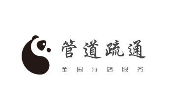 高压车疏通下水管道清理淤洗市政管道-专业吸抽化粪池淤泥污水池清掏-地漏马桶堵塞检测维修的公司电话_高压车疏通下水管道清理淤洗市政管道-专业吸抽化粪池淤泥污水池清掏-地漏马桶堵塞检测维修的公司电话 高压车疏通下水管道清理淤洗市政管道-专业吸抽化粪池淤泥污水池清掏-地漏马桶堵塞检测维修的公司电话_高压车疏通下水管道清理淤洗市政管道-专业吸抽化粪池淤泥污水池清掏-地漏马桶堵塞检测维修的公司电话