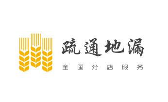 下水管道疏通专业高压车清理清淤清洗市政管道-吸抽化粪池淤泥污水池清掏-地漏马桶卫生间厨房堵塞漏水检测维修的附近公司热线电话_高压车疏通下水管道清理淤洗市政管道-专业吸抽化粪池淤泥污水池清掏-地漏马桶堵塞检测维修的公司电话 下水管道疏通专业高压车清理清淤清洗市政管道-吸抽化粪池淤泥污水池清掏-地漏马桶卫生间厨房堵塞漏水检测维修的附近公司热线电话_高压车疏通下水管道清理淤洗市政管道-专业吸抽化粪池淤泥污水池清掏-地漏马桶堵塞检测维修的公司电话