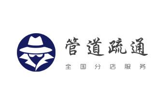 下水管道疏通专业高压车清理清淤清洗市政管道-吸抽化粪池淤泥污水池清掏-地漏马桶卫生间厨房堵塞漏水检测维修的附近公司热线电话_高压车疏通下水管道清理淤洗市政管道-专业吸抽化粪池淤泥污水池清掏-地漏马桶堵塞检测维修的公司电话 下水管道疏通专业高压车清理清淤清洗市政管道-吸抽化粪池淤泥污水池清掏-地漏马桶卫生间厨房堵塞漏水检测维修的附近公司热线电话_高压车疏通下水管道清理淤洗市政管道-专业吸抽化粪池淤泥污水池清掏-地漏马桶堵塞检测维修的公司电话
