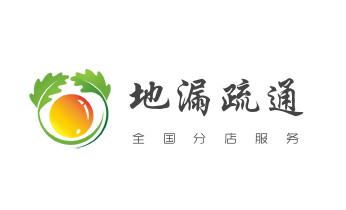 高压车疏通下水管道清理淤洗市政管道-专业吸抽化粪池淤泥污水池清掏-地漏马桶堵塞检测维修的公司电话_专业下水管道疏通高压车清理清淤清洗市政管道-吸抽化粪池淤泥污水池清掏-地漏马桶堵塞检测维修的附近公司热线电话 高压车疏通下水管道清理淤洗市政管道-专业吸抽化粪池淤泥污水池清掏-地漏马桶堵塞检测维修的公司电话_专业下水管道疏通高压车清理清淤清洗市政管道-吸抽化粪池淤泥污水池清掏-地漏马桶堵塞检测维修的附近公司热线电话