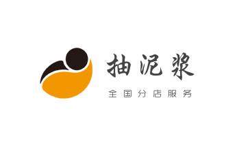 专业下水管道疏通高压车清理清淤清洗市政管道-吸抽化粪池淤泥污水池清掏-地漏马桶堵塞检测维修的附近公司热线电话_高压车疏通下水管道清理淤洗市政管道-专业吸抽化粪池淤泥污水池清掏-地漏马桶堵塞检测维修的公司电话 专业下水管道疏通高压车清理清淤清洗市政管道-吸抽化粪池淤泥污水池清掏-地漏马桶堵塞检测维修的附近公司热线电话_高压车疏通下水管道清理淤洗市政管道-专业吸抽化粪池淤泥污水池清掏-地漏马桶堵塞检测维修的公司电话
