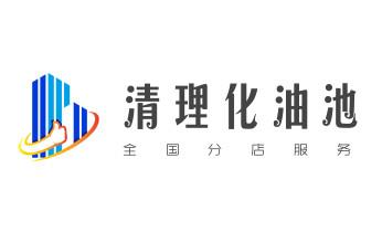 下水管道专业疏通-高压车清理清淤清洗市政管道-吸抽化粪池淤泥污水井池清掏-地漏马桶厕所堵塞防臭处理检测维修的附近公司热线电话_下水管道疏通专业高压车清理清淤清洗市政管道-吸抽化粪池淤泥污水池清掏-地漏马桶卫生间厨房堵塞漏水检测维修的附近公司热线电话