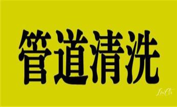 高压车疏通下水管道清理淤洗市政管道-专业吸抽化粪池淤泥污水池清掏-地漏马桶堵塞检测维修的公司电话_专业下水管道疏通高压车清理清淤清洗市政管道-吸抽化粪池淤泥污水池清掏-地漏马桶堵塞检测维修的附近公司热线电话