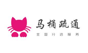 高压车疏通下水管道清理淤洗市政管道-专业吸抽化粪池淤泥污水池清掏-地漏马桶堵塞检测维修的公司电话_下水管道疏通专业高压车清理清淤清洗市政管道-吸抽化粪池淤泥污水池清掏-地漏马桶卫生间厨房堵塞漏水检测维修的附近公司热线电话