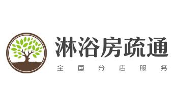 高压车疏通下水管道清理淤洗市政管道-专业吸抽化粪池淤泥污水池清掏-地漏马桶堵塞检测维修的公司电话_高压车疏通下水管道清理淤洗市政管道-专业吸抽化粪池淤泥污水池清掏-地漏马桶堵塞检测维修的公司电话