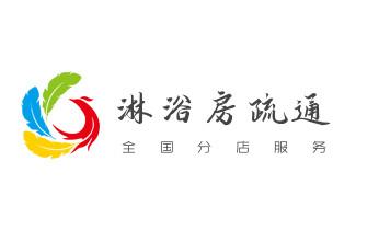 下水管道疏通专业高压车清理清淤清洗市政管道-吸抽化粪池淤泥污水池清掏-地漏马桶卫生间厨房堵塞漏水检测维修的附近公司热线电话_下水管道专业疏通-高压车清理清淤清洗市政管道-吸抽化粪池淤泥污水井池清掏-地漏马桶厕所堵塞防臭处理检测维修的附近公司热线电话
