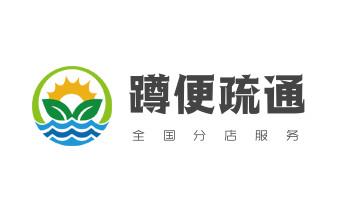 高压车疏通下水管道清理淤洗市政管道-专业吸抽化粪池淤泥污水池清掏-地漏马桶堵塞检测维修的公司电话_专业下水管道疏通高压车清理清淤清洗市政管道-吸抽化粪池淤泥污水池清掏-地漏马桶堵塞检测维修的附近公司热线电话 高压车疏通下水管道清理淤洗市政管道-专业吸抽化粪池淤泥污水池清掏-地漏马桶堵塞检测维修的公司电话_专业下水管道疏通高压车清理清淤清洗市政管道-吸抽化粪池淤泥污水池清掏-地漏马桶堵塞检测维修的附近公司热线电话