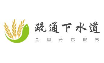 专业下水管道疏通高压车清理清淤清洗市政管道-吸抽化粪池淤泥污水池清掏-地漏马桶堵塞检测维修的附近公司热线电话_下水管道专业疏通-高压车清理清淤清洗市政管道-吸抽化粪池淤泥污水井池清掏-地漏马桶厕所堵塞防臭处理检测维修的附近公司热线电话 专业下水管道疏通高压车清理清淤清洗市政管道-吸抽化粪池淤泥污水池清掏-地漏马桶堵塞检测维修的附近公司热线电话_下水管道专业疏通-高压车清理清淤清洗市政管道-吸抽化粪池淤泥污水井池清掏-地漏马桶厕所堵塞防臭处理检测维修的附近公司热线电话