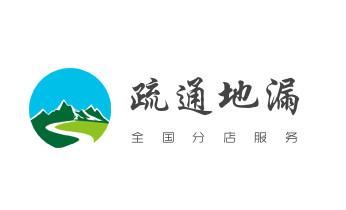 高压车疏通下水管道清理淤洗市政管道-专业吸抽化粪池淤泥污水池清掏-地漏马桶堵塞检测维修的公司电话_下水管道疏通专业高压车清理清淤清洗市政管道-吸抽化粪池淤泥污水池清掏-地漏马桶卫生间厨房堵塞漏水检测维修的附近公司热线电话 高压车疏通下水管道清理淤洗市政管道-专业吸抽化粪池淤泥污水池清掏-地漏马桶堵塞检测维修的公司电话_下水管道疏通专业高压车清理清淤清洗市政管道-吸抽化粪池淤泥污水池清掏-地漏马桶卫生间厨房堵塞漏水检测维修的附近公司热线电话