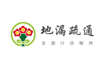 高压车疏通下水管道清理淤洗市政管道-专业吸抽化粪池淤泥污水池清掏-地漏马桶堵塞检测维修的公司电话_专业下水管道疏通高压车清理清淤清洗市政管道-吸抽化粪池淤泥污水池清掏-地漏马桶堵塞检测维修的附近公司热线电话