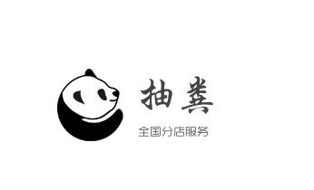 下水管道专业疏通-高压车清理清淤清洗市政管道-吸抽化粪池淤泥污水井池清掏-地漏马桶厕所堵塞防臭处理检测维修的附近公司热线电话_专业下水管道疏通高压车清理清淤清洗市政管道-吸抽化粪池淤泥污水池清掏-地漏马桶堵塞检测维修的附近公司热线电话