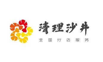 专业下水管道疏通高压车清理清淤清洗市政管道-吸抽化粪池淤泥污水池清掏-地漏马桶堵塞检测维修的附近公司热线电话_高压车疏通下水管道清理淤洗市政管道-专业吸抽化粪池淤泥污水池清掏-地漏马桶堵塞检测维修的公司电话