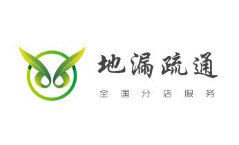 下水管道专业疏通-高压车清理清淤清洗市政管道-吸抽化粪池淤泥污水井池清掏-地漏马桶厕所堵塞防臭处理检测维修的附近公司热线电话_下水管道专业疏通-高压车清理清淤清洗市政管道-吸抽化粪池淤泥污水井池清掏-地漏马桶厕所堵塞防臭处理检测维修的附近公司热线电话