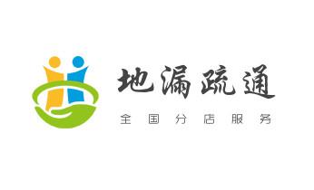 高压车疏通下水管道清理淤洗市政管道-专业吸抽化粪池淤泥污水池清掏-地漏马桶堵塞检测维修的公司电话_下水管道专业疏通-高压车清理清淤清洗市政管道-吸抽化粪池淤泥污水井池清掏-地漏马桶厕所堵塞防臭处理检测维修的附近公司热线电话 高压车疏通下水管道清理淤洗市政管道-专业吸抽化粪池淤泥污水池清掏-地漏马桶堵塞检测维修的公司电话_下水管道专业疏通-高压车清理清淤清洗市政管道-吸抽化粪池淤泥污水井池清掏-地漏马桶厕所堵塞防臭处理检测维修的附近公司热线电话