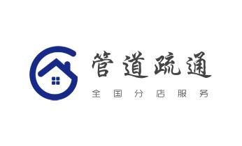 下水管道疏通专业高压车清理清淤清洗市政管道-吸抽化粪池淤泥污水池清掏-地漏马桶卫生间厨房堵塞漏水检测维修的附近公司热线电话_下水管道专业疏通-高压车清理清淤清洗市政管道-吸抽化粪池淤泥污水井池清掏-地漏马桶厕所堵塞防臭处理检测维修的附近公司热线电话