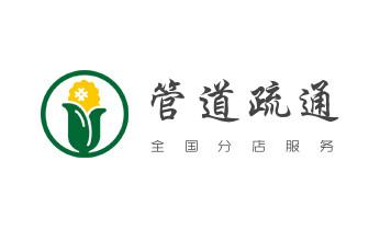 高压车疏通下水管道清理淤洗市政管道-专业吸抽化粪池淤泥污水池清掏-地漏马桶堵塞检测维修的公司电话_下水管道专业疏通-高压车清理清淤清洗市政管道-吸抽化粪池淤泥污水井池清掏-地漏马桶厕所堵塞防臭处理检测维修的附近公司热线电话 高压车疏通下水管道清理淤洗市政管道-专业吸抽化粪池淤泥污水池清掏-地漏马桶堵塞检测维修的公司电话_下水管道专业疏通-高压车清理清淤清洗市政管道-吸抽化粪池淤泥污水井池清掏-地漏马桶厕所堵塞防臭处理检测维修的附近公司热线电话
