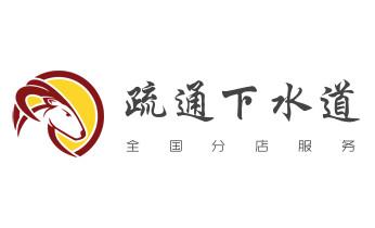 专业下水管道疏通高压车清理清淤清洗市政管道-吸抽化粪池淤泥污水池清掏-地漏马桶堵塞检测维修的附近公司热线电话_专业下水管道疏通高压车清理清淤清洗市政管道-吸抽化粪池淤泥污水池清掏-地漏马桶堵塞检测维修的附近公司热线电话 专业下水管道疏通高压车清理清淤清洗市政管道-吸抽化粪池淤泥污水池清掏-地漏马桶堵塞检测维修的附近公司热线电话_专业下水管道疏通高压车清理清淤清洗市政管道-吸抽化粪池淤泥污水池清掏-地漏马桶堵塞检测维修的附近公司热线电话