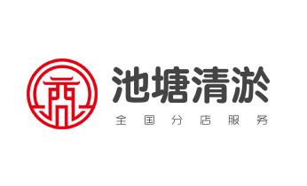 专业下水管道疏通高压车清理清淤清洗市政管道-吸抽化粪池淤泥污水池清掏-地漏马桶堵塞检测维修的附近公司热线电话_专业下水管道疏通高压车清理清淤清洗市政管道-吸抽化粪池淤泥污水池清掏-地漏马桶堵塞检测维修的附近公司热线电话
