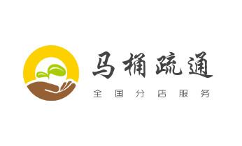 下水管道专业疏通-高压车清理清淤清洗市政管道-吸抽化粪池淤泥污水井池清掏-地漏马桶厕所堵塞防臭处理检测维修的附近公司热线电话_专业下水管道疏通高压车清理清淤清洗市政管道-吸抽化粪池淤泥污水池清掏-地漏马桶堵塞检测维修的附近公司热线电话