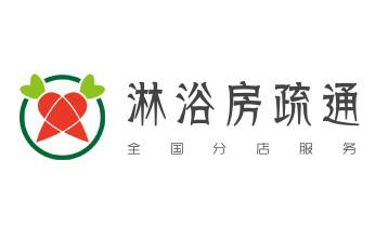 下水管道专业疏通-高压车清理清淤清洗市政管道-吸抽化粪池淤泥污水井池清掏-地漏马桶厕所堵塞防臭处理检测维修的附近公司热线电话_专业下水管道疏通高压车清理清淤清洗市政管道-吸抽化粪池淤泥污水池清掏-地漏马桶堵塞检测维修的附近公司热线电话 下水管道专业疏通-高压车清理清淤清洗市政管道-吸抽化粪池淤泥污水井池清掏-地漏马桶厕所堵塞防臭处理检测维修的附近公司热线电话_专业下水管道疏通高压车清理清淤清洗市政管道-吸抽化粪池淤泥污水池清掏-地漏马桶堵塞检测维修的附近公司热线电话
