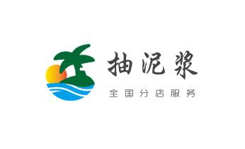 高压车疏通下水管道清理淤洗市政管道-专业吸抽化粪池淤泥污水池清掏-地漏马桶堵塞检测维修的公司电话_专业下水管道疏通高压车清理清淤清洗市政管道-吸抽化粪池淤泥污水池清掏-地漏马桶堵塞检测维修的附近公司热线电话
