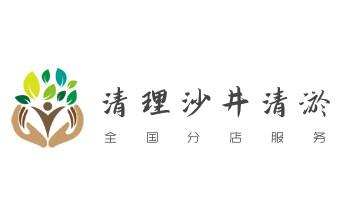 高压车疏通下水管道清理淤洗市政管道-专业吸抽化粪池淤泥污水池清掏-地漏马桶堵塞检测维修的公司电话_下水管道专业疏通-高压车清理清淤清洗市政管道-吸抽化粪池淤泥污水井池清掏-地漏马桶厕所堵塞防臭处理检测维修的附近公司热线电话 高压车疏通下水管道清理淤洗市政管道-专业吸抽化粪池淤泥污水池清掏-地漏马桶堵塞检测维修的公司电话_下水管道专业疏通-高压车清理清淤清洗市政管道-吸抽化粪池淤泥污水井池清掏-地漏马桶厕所堵塞防臭处理检测维修的附近公司热线电话