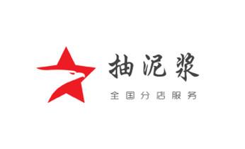 下水管道疏通专业高压车清理清淤清洗市政管道-吸抽化粪池淤泥污水池清掏-地漏马桶卫生间厨房堵塞漏水检测维修的附近公司热线电话_专业下水管道疏通高压车清理清淤清洗市政管道-吸抽化粪池淤泥污水池清掏-地漏马桶堵塞检测维修的附近公司热线电话 下水管道疏通专业高压车清理清淤清洗市政管道-吸抽化粪池淤泥污水池清掏-地漏马桶卫生间厨房堵塞漏水检测维修的附近公司热线电话_专业下水管道疏通高压车清理清淤清洗市政管道-吸抽化粪池淤泥污水池清掏-地漏马桶堵塞检测维修的附近公司热线电话