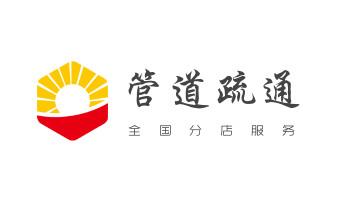 高压车疏通下水管道清理淤洗市政管道-专业吸抽化粪池淤泥污水池清掏-地漏马桶堵塞检测维修的公司电话_下水管道疏通专业高压车清理清淤清洗市政管道-吸抽化粪池淤泥污水池清掏-地漏马桶卫生间厨房堵塞漏水检测维修的附近公司热线电话 高压车疏通下水管道清理淤洗市政管道-专业吸抽化粪池淤泥污水池清掏-地漏马桶堵塞检测维修的公司电话_下水管道疏通专业高压车清理清淤清洗市政管道-吸抽化粪池淤泥污水池清掏-地漏马桶卫生间厨房堵塞漏水检测维修的附近公司热线电话