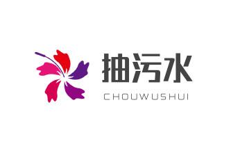 下水管道疏通专业高压车清理清淤清洗市政管道-吸抽化粪池淤泥污水池清掏-地漏马桶卫生间厨房堵塞漏水检测维修的附近公司热线电话_下水管道专业疏通-高压车清理清淤清洗市政管道-吸抽化粪池淤泥污水井池清掏-地漏马桶厕所堵塞防臭处理检测维修的附近公司热线电话