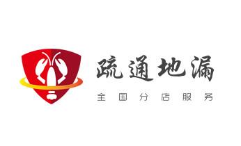 专业下水管道疏通高压车清理清淤清洗市政管道-吸抽化粪池淤泥污水池清掏-地漏马桶堵塞检测维修的附近公司热线电话_下水管道专业疏通-高压车清理清淤清洗市政管道-吸抽化粪池淤泥污水井池清掏-地漏马桶厕所堵塞防臭处理检测维修的附近公司热线电话 专业下水管道疏通高压车清理清淤清洗市政管道-吸抽化粪池淤泥污水池清掏-地漏马桶堵塞检测维修的附近公司热线电话_下水管道专业疏通-高压车清理清淤清洗市政管道-吸抽化粪池淤泥污水井池清掏-地漏马桶厕所堵塞防臭处理检测维修的附近公司热线电话