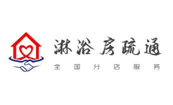 高压车疏通下水管道清理淤洗市政管道-专业吸抽化粪池淤泥污水池清掏-地漏马桶堵塞检测维修的公司电话_下水管道专业疏通-高压车清理清淤清洗市政管道-吸抽化粪池淤泥污水井池清掏-地漏马桶厕所堵塞防臭处理检测维修的附近公司热线电话