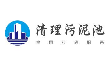 高压车疏通下水管道清理淤洗市政管道-专业吸抽化粪池淤泥污水池清掏-地漏马桶堵塞检测维修的公司电话_下水管道专业疏通-高压车清理清淤清洗市政管道-吸抽化粪池淤泥污水井池清掏-地漏马桶厕所堵塞防臭处理检测维修的附近公司热线电话