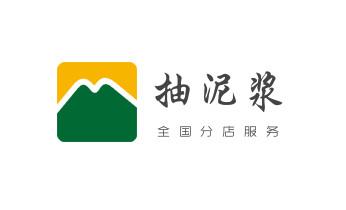 下水管道专业疏通-高压车清理清淤清洗市政管道-吸抽化粪池淤泥污水井池清掏-地漏马桶厕所堵塞防臭处理检测维修的附近公司热线电话_高压车疏通下水管道清理淤洗市政管道-专业吸抽化粪池淤泥污水池清掏-地漏马桶堵塞检测维修的公司电话
