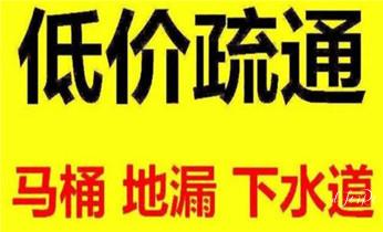 专业下水管道疏通高压车清理清淤清洗市政管道-吸抽化粪池淤泥污水池清掏-地漏马桶堵塞检测维修的附近公司热线电话_高压车疏通下水管道清理淤洗市政管道-专业吸抽化粪池淤泥污水池清掏-地漏马桶堵塞检测维修的公司电话