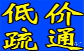 高压车疏通下水管道清理淤洗市政管道-专业吸抽化粪池淤泥污水池清掏-地漏马桶堵塞检测维修的公司电话_下水管道专业疏通-高压车清理清淤清洗市政管道-吸抽化粪池淤泥污水井池清掏-地漏马桶厕所堵塞防臭处理检测维修的附近公司热线电话