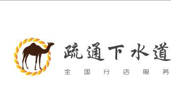 下水管道疏通专业高压车清理清淤清洗市政管道-吸抽化粪池淤泥污水池清掏-地漏马桶卫生间厨房堵塞漏水检测维修的附近公司热线电话_专业下水管道疏通高压车清理清淤清洗市政管道-吸抽化粪池淤泥污水池清掏-地漏马桶堵塞检测维修的附近公司热线电话