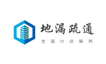 专业下水管道疏通高压车清理清淤清洗市政管道-吸抽化粪池淤泥污水池清掏-地漏马桶堵塞检测维修的附近公司热线电话_专业下水管道疏通高压车清理清淤清洗市政管道-吸抽化粪池淤泥污水池清掏-地漏马桶堵塞检测维修的附近公司热线电话 专业下水管道疏通高压车清理清淤清洗市政管道-吸抽化粪池淤泥污水池清掏-地漏马桶堵塞检测维修的附近公司热线电话_专业下水管道疏通高压车清理清淤清洗市政管道-吸抽化粪池淤泥污水池清掏-地漏马桶堵塞检测维修的附近公司热线电话