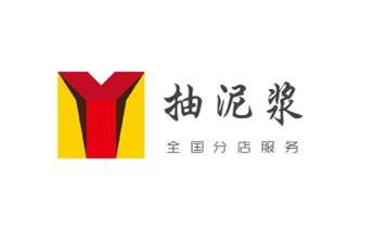 高压车疏通下水管道清理淤洗市政管道-专业吸抽化粪池淤泥污水池清掏-地漏马桶堵塞检测维修的公司电话_高压车疏通下水管道清理淤洗市政管道-专业吸抽化粪池淤泥污水池清掏-地漏马桶堵塞检测维修的公司电话