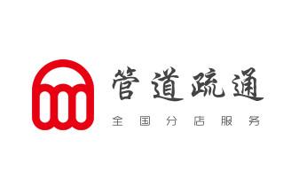 专业下水管道疏通高压车清理清淤清洗市政管道-吸抽化粪池淤泥污水池清掏-地漏马桶堵塞检测维修的附近公司热线电话_下水管道疏通专业高压车清理清淤清洗市政管道-吸抽化粪池淤泥污水池清掏-地漏马桶卫生间厨房堵塞漏水检测维修的附近公司热线电话 专业下水管道疏通高压车清理清淤清洗市政管道-吸抽化粪池淤泥污水池清掏-地漏马桶堵塞检测维修的附近公司热线电话_下水管道疏通专业高压车清理清淤清洗市政管道-吸抽化粪池淤泥污水池清掏-地漏马桶卫生间厨房堵塞漏水检测维修的附近公司热线电话