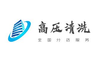 高压车疏通下水管道清理淤洗市政管道-专业吸抽化粪池淤泥污水池清掏-地漏马桶堵塞检测维修的公司电话_专业下水管道疏通高压车清理清淤清洗市政管道-吸抽化粪池淤泥污水池清掏-地漏马桶堵塞检测维修的附近公司热线电话 高压车疏通下水管道清理淤洗市政管道-专业吸抽化粪池淤泥污水池清掏-地漏马桶堵塞检测维修的公司电话_专业下水管道疏通高压车清理清淤清洗市政管道-吸抽化粪池淤泥污水池清掏-地漏马桶堵塞检测维修的附近公司热线电话