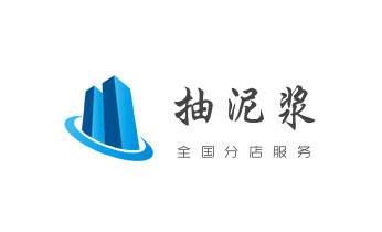 高压车疏通下水管道清理淤洗市政管道-专业吸抽化粪池淤泥污水池清掏-地漏马桶堵塞检测维修的公司电话_专业下水管道疏通高压车清理清淤清洗市政管道-吸抽化粪池淤泥污水池清掏-地漏马桶堵塞检测维修的附近公司热线电话