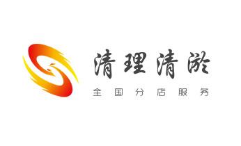 下水管道专业疏通-高压车清理清淤清洗市政管道-吸抽化粪池淤泥污水井池清掏-地漏马桶厕所堵塞防臭处理检测维修的附近公司热线电话_高压车疏通下水管道清理淤洗市政管道-专业吸抽化粪池淤泥污水池清掏-地漏马桶堵塞检测维修的公司电话 下水管道专业疏通-高压车清理清淤清洗市政管道-吸抽化粪池淤泥污水井池清掏-地漏马桶厕所堵塞防臭处理检测维修的附近公司热线电话_高压车疏通下水管道清理淤洗市政管道-专业吸抽化粪池淤泥污水池清掏-地漏马桶堵塞检测维修的公司电话