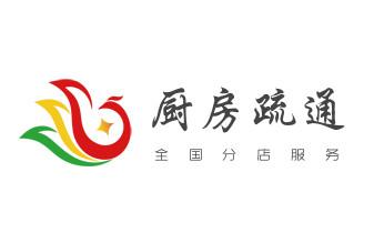 下水管道专业疏通-高压车清理清淤清洗市政管道-吸抽化粪池淤泥污水井池清掏-地漏马桶厕所堵塞防臭处理检测维修的附近公司热线电话_高压车疏通下水管道清理淤洗市政管道-专业吸抽化粪池淤泥污水池清掏-地漏马桶堵塞检测维修的公司电话